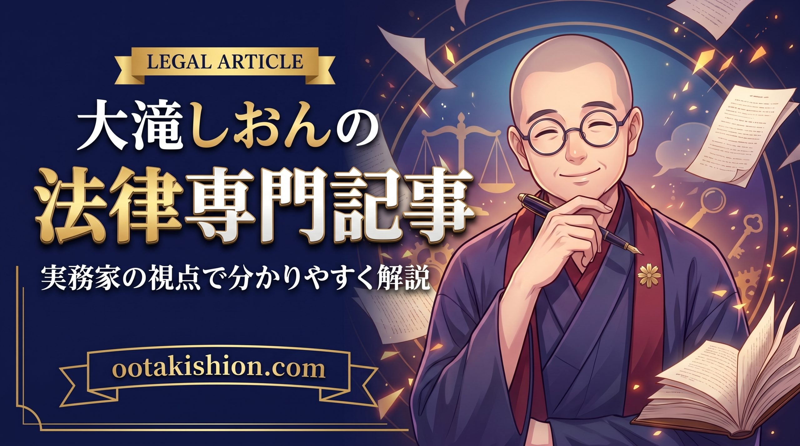 クーリング・オフとは？その仕組みと注意点を徹底解説