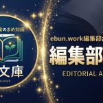 本気で司法試験を目指す！　法学部の学生必見！