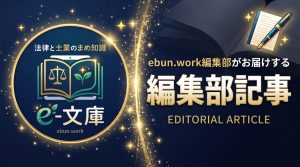 本気で司法試験を目指す！　法学部の学生必見！